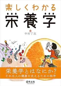 【中古】 栄養と健康の言葉がすぐわかる本/カザン/新しい栄養学を考える会 中古】 栄養と健康の言葉がすぐわかる本/カザン/新しい栄養学を